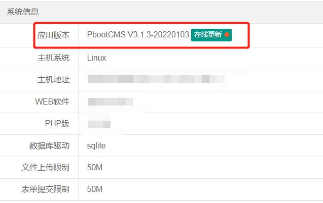 pbootcms网站容易被攻击吗