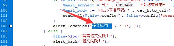 怎样修改Pbootcms留言“提交成功”的提示语