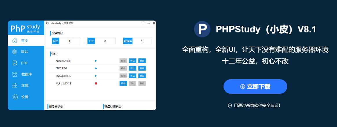pbootcms模板安装本地电脑