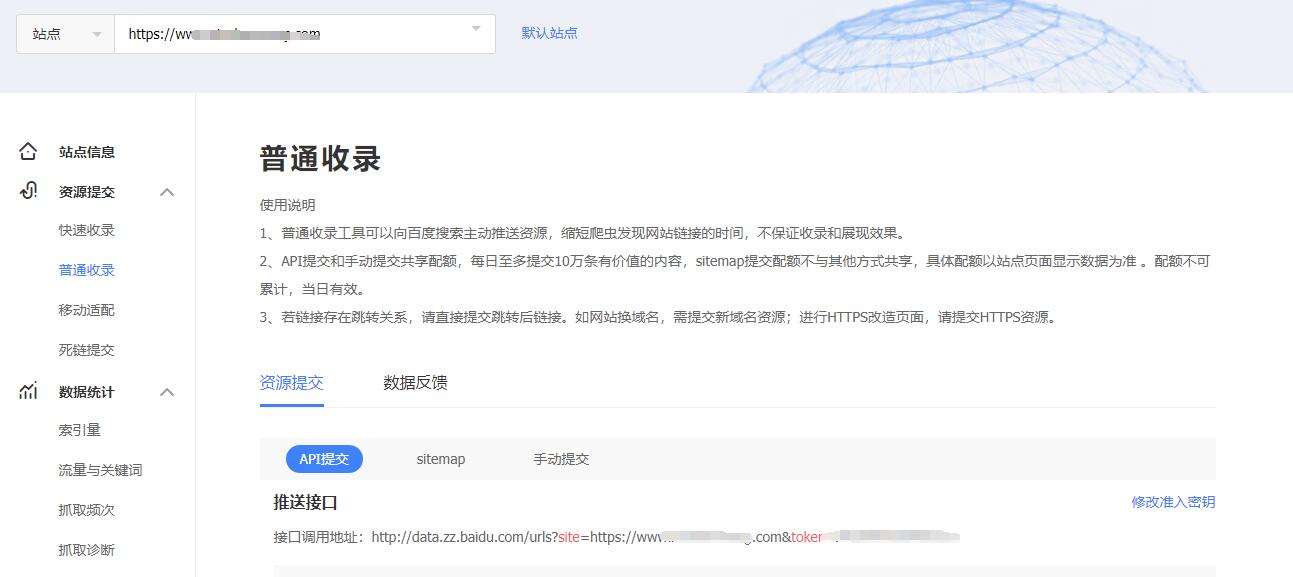 普通收录token