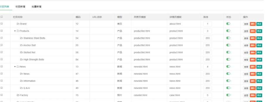 PbootCMS后台设置二级菜单默认展开（后台栏目所有展开）