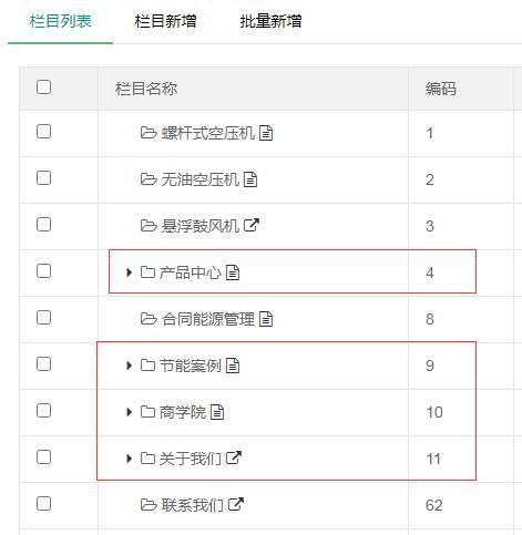 pbootcms指定栏目及子栏目调用