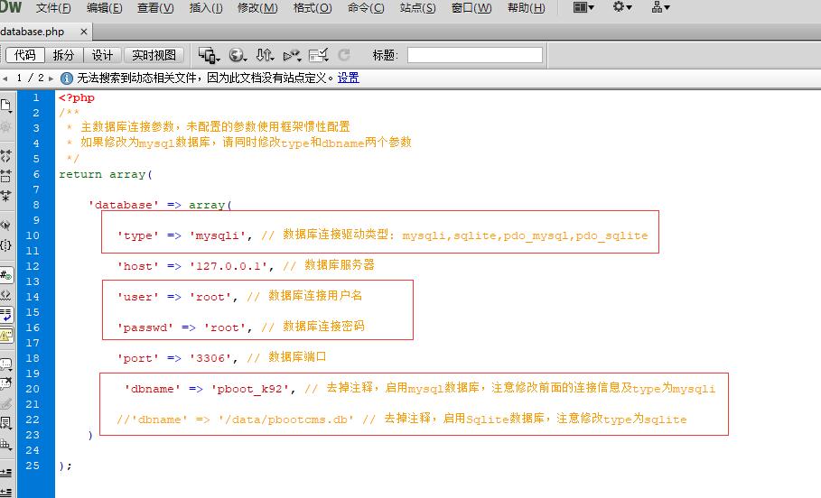 Pbootcms 提示PDO方式连接数据库错误：invalid data source name