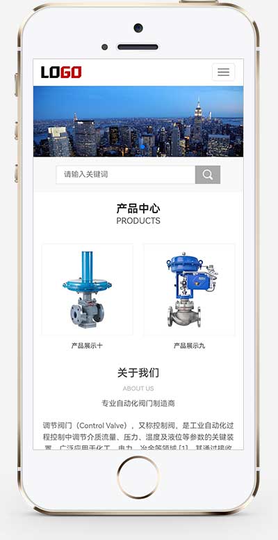 (自适应手机端)调节阀门网站模板 气动球阀网站源码下载