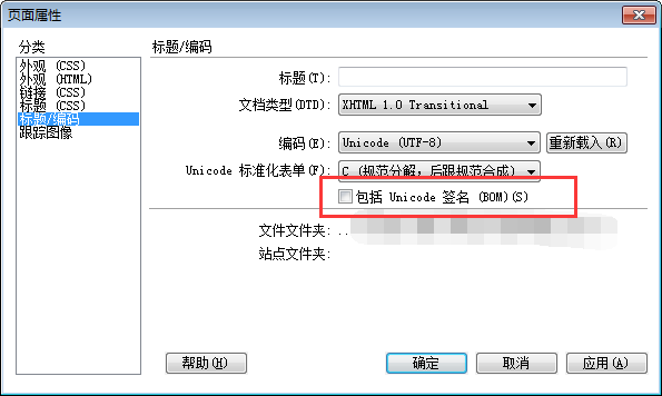 dw解决网页中出现空白部分“&#65279;”的办法