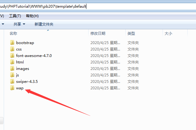 pbootcms配置手机站图2