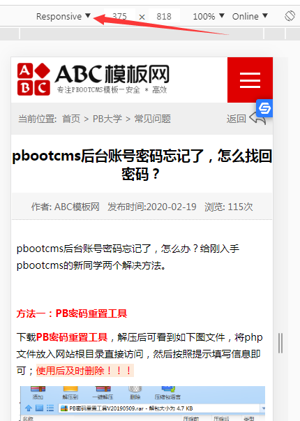 pbootcms独立手机站版本怎么配置