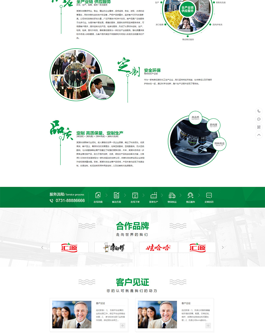 化学化工用品类pbootcms网站模板工业硫酸化工类营销型网站模板(带手机版)