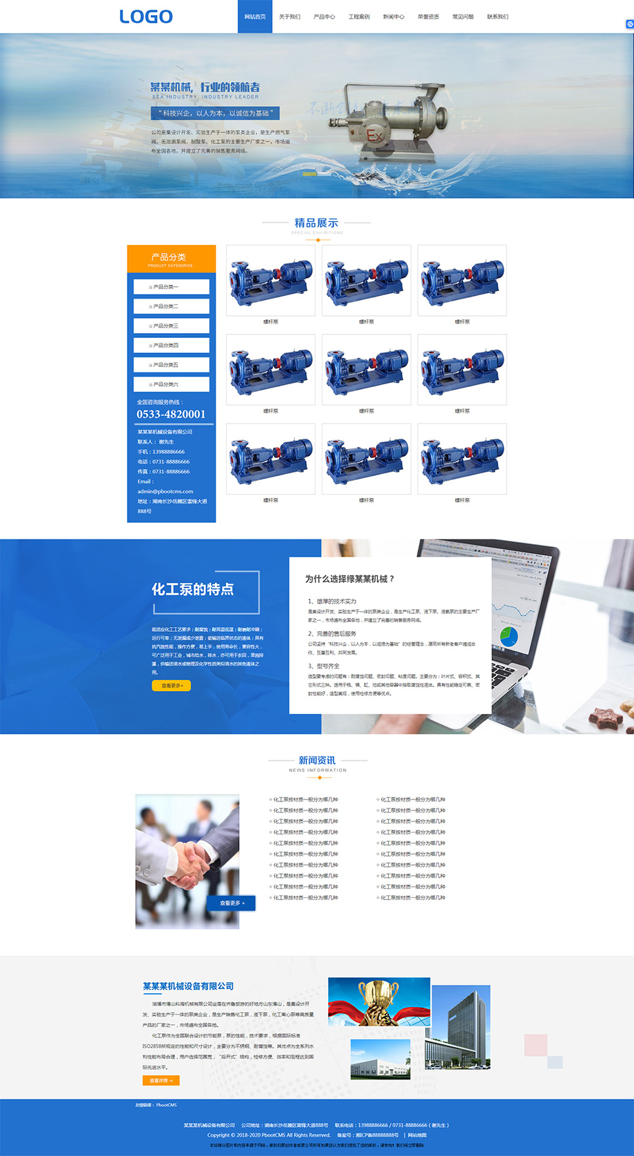 蓝色化工泵机械设备网站模板pbootcms模板-ABC模板.jpg