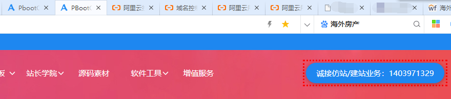 pbootcms网站怎么替换添加网站ico图标