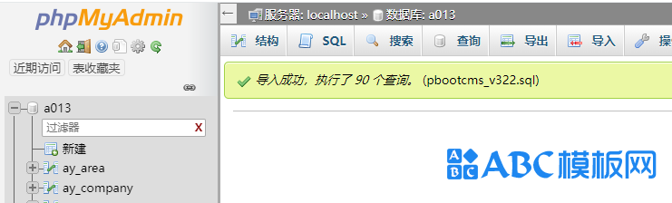PBOOTCMS3.22导入mysql数据库提示错误。错误 静态分析：  分析时发现6个错误。  不应出现的开始声明