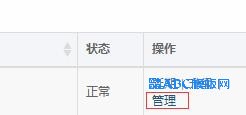 点开【虚拟主机】，点击需要添加mime类型的主机最右的【管理】