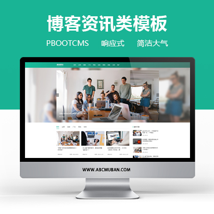 响应式博客资讯类网站pbootcms模板 IT运营知识网站源码(自适应)